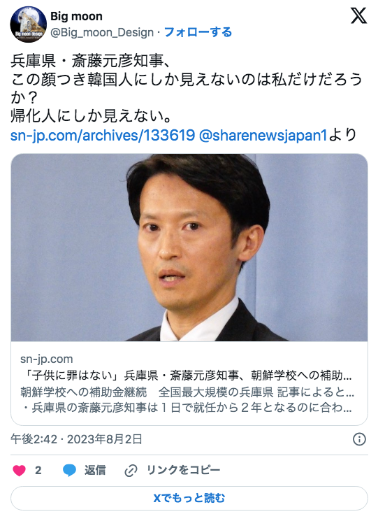 斎藤元彦知事